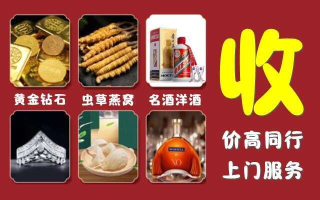亳州回收烟酒