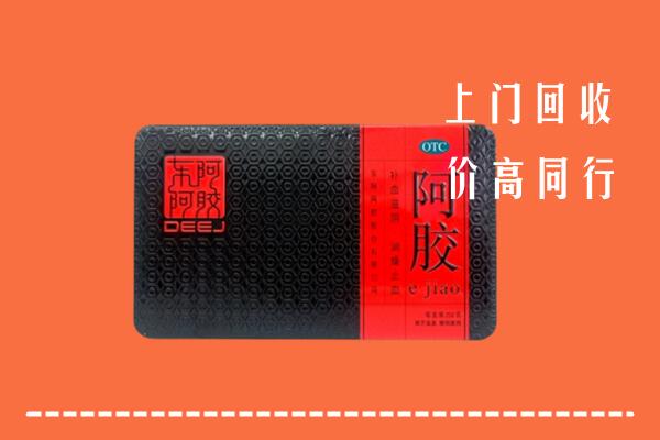 亳州回收阿胶